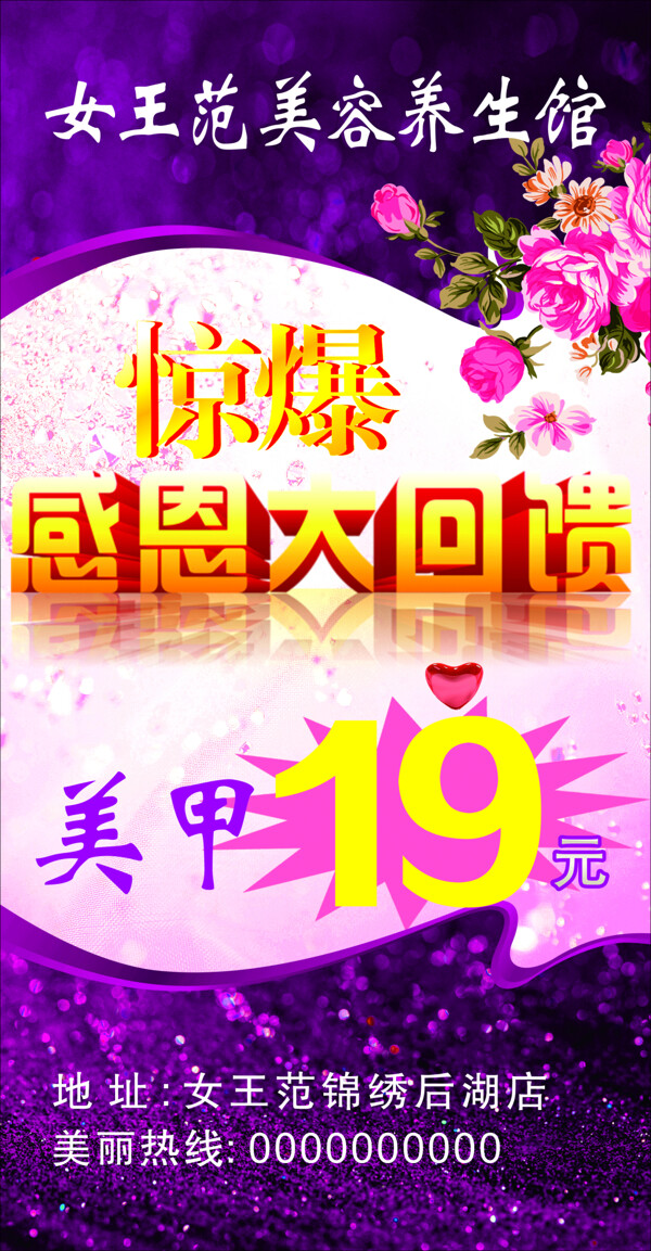 促銷海報(bào)