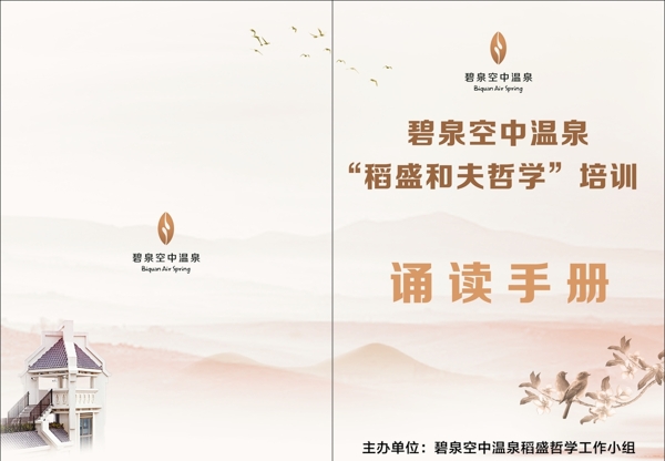 古典手冊(cè)