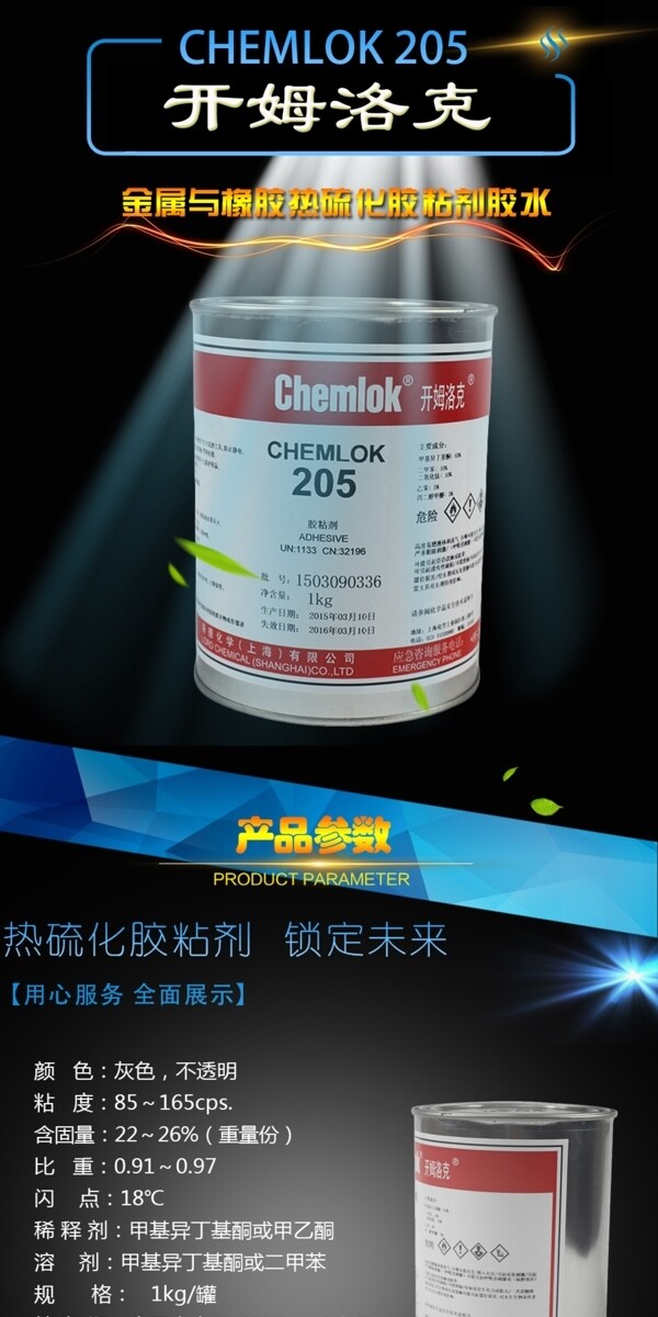 淘宝详情页黑色系