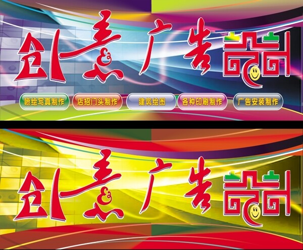 廣告公司門頭