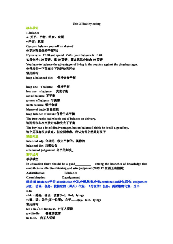 英語人教版英語Unit2Healthyeating學(xué)案
