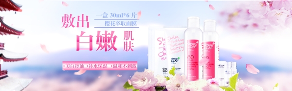 電商海報(bào)粉色護(hù)膚品海報(bào)