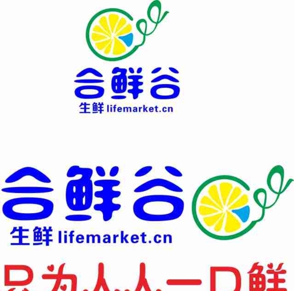 生鲜logo轻食logo