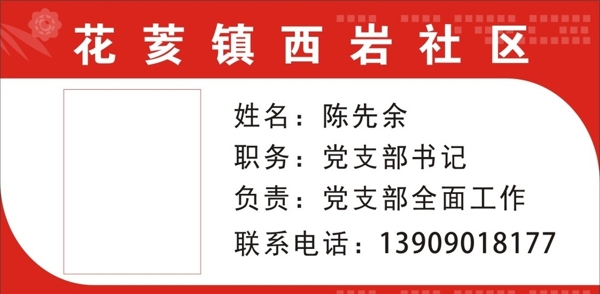 人員桌牌