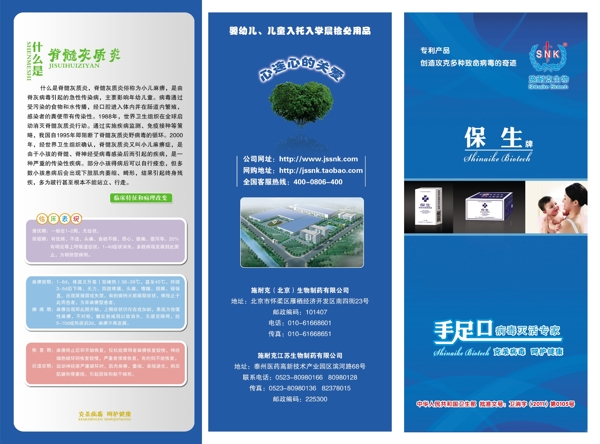 醫(yī)院三折頁圖片