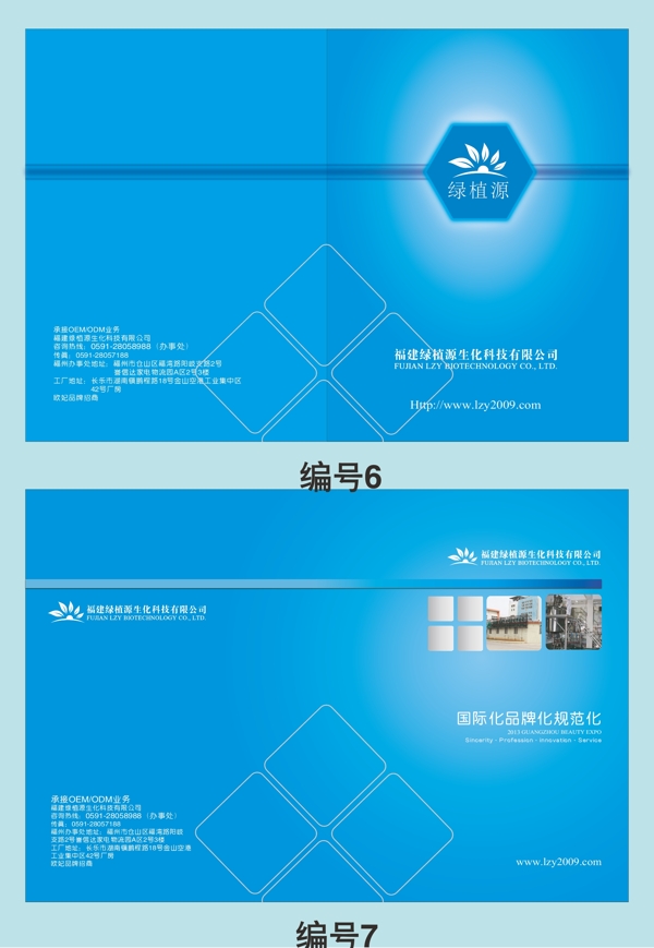 工廠封面圖片