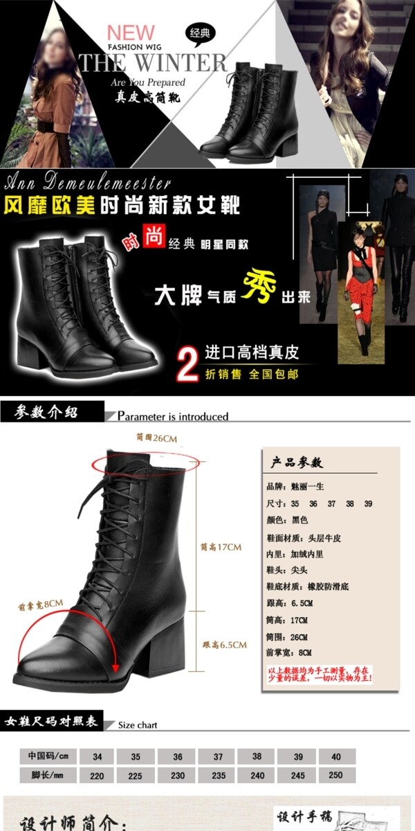 女鞋詳情頁(yè)設(shè)計(jì)