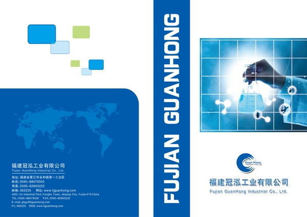 科技畫冊(cè)圖片