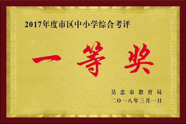 木托獎(jiǎng)牌