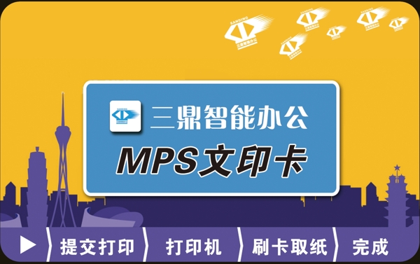 文印卡會(huì)員卡圖片