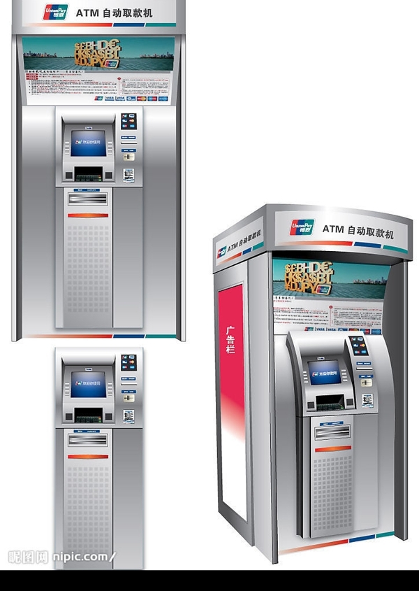 銀聯(lián)ATM機器外包裝圖片