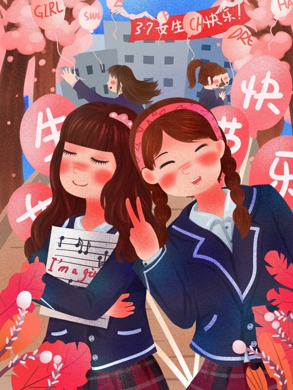 3月7日女生节校园庆祝活动粉色清新插画