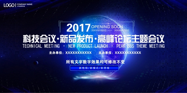 科技地球