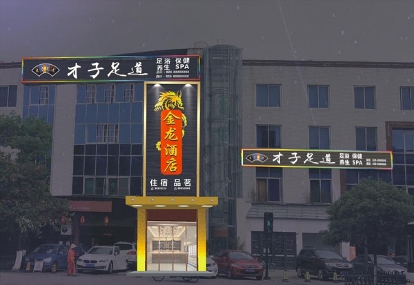 店招
