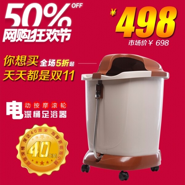 足沐器淘寶圖片