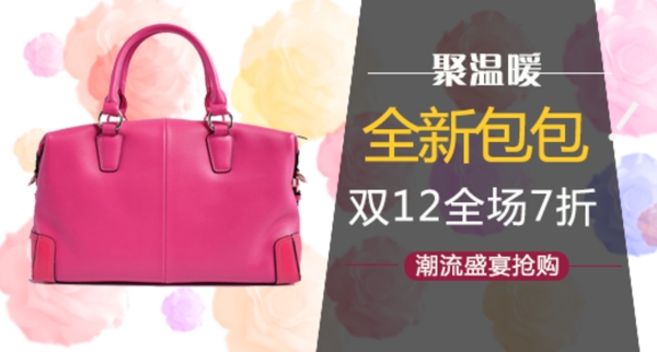 全新包包