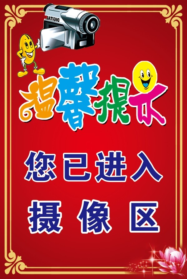 溫馨提示