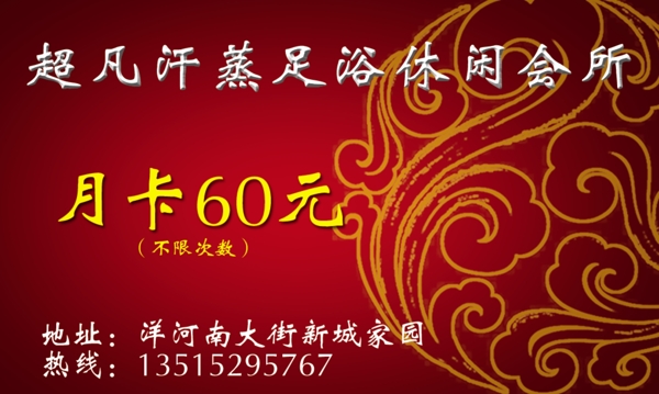 會(huì)員卡分層模板圖片