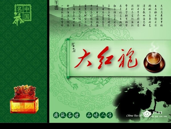 大紅袍圖片