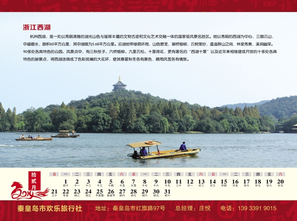2014年臺歷圖片