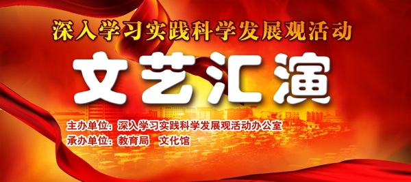 红色经典文艺汇演