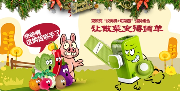卡通海報(bào)