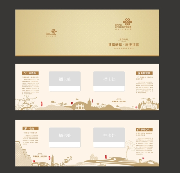 南京文化卡封图片