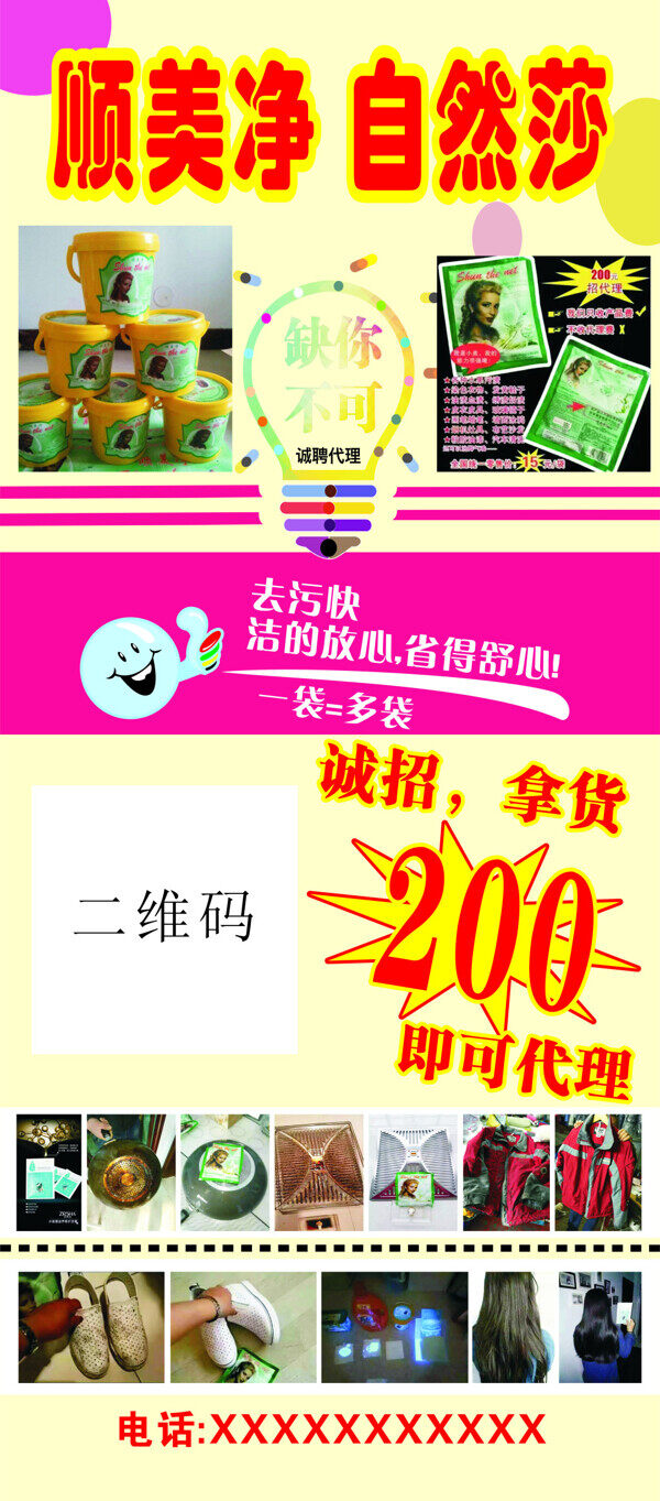 X展架