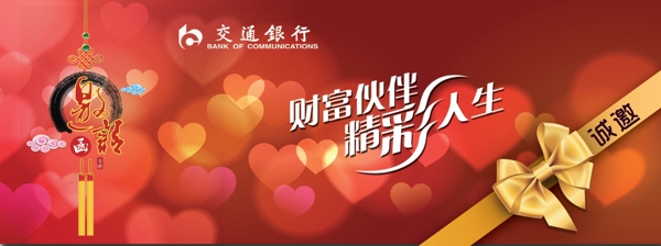邀請函圖片