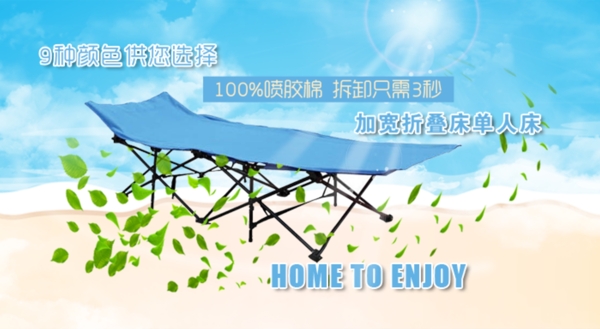 淘寶促銷海報