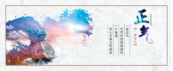 廉政展板