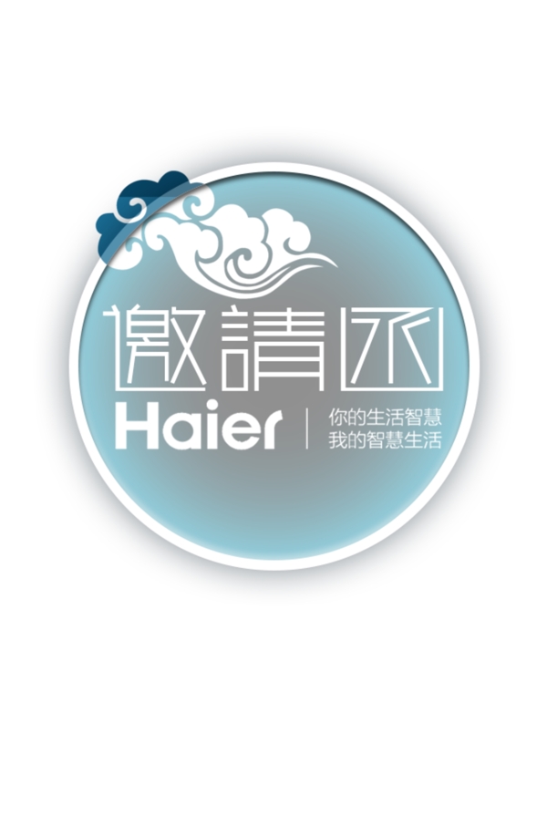邀請函字體