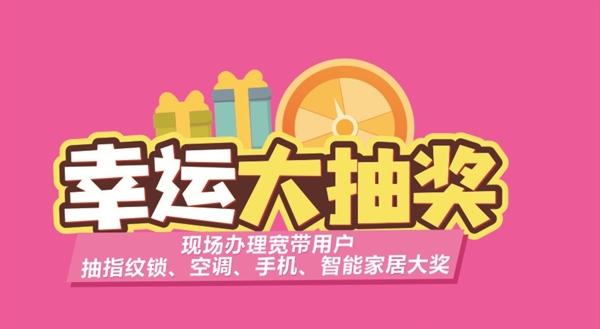 抽獎(jiǎng)