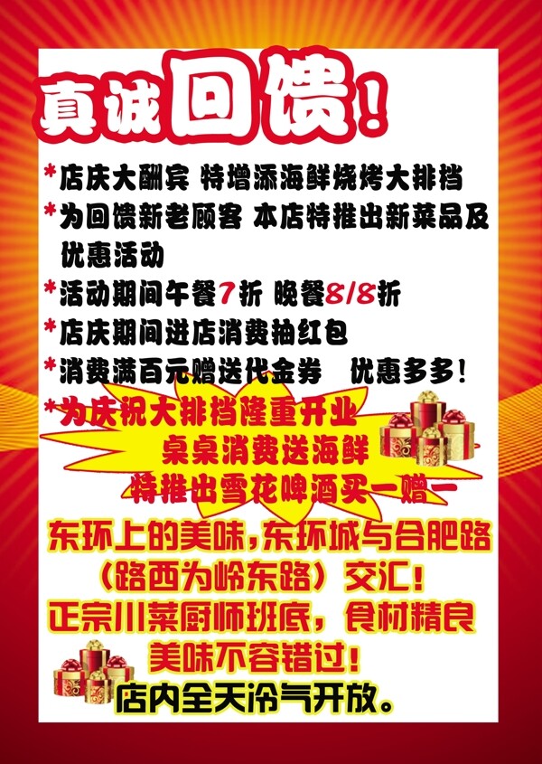 回饋