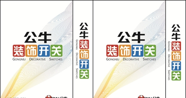 公牛