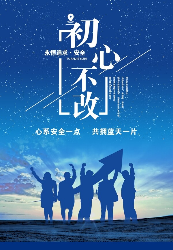 2018安全生產(chǎn)月