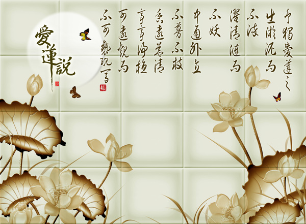 荷花装饰元素背景墙