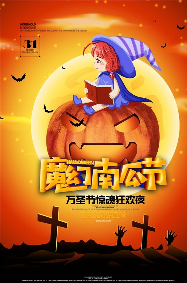 萬(wàn)圣節(jié)圖片