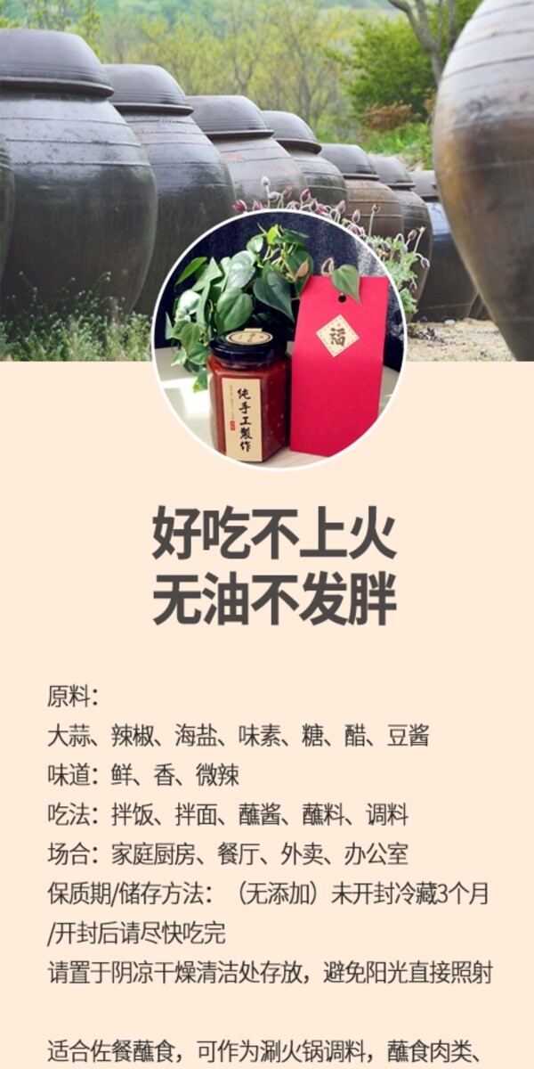 新醬淘寶詳情頁