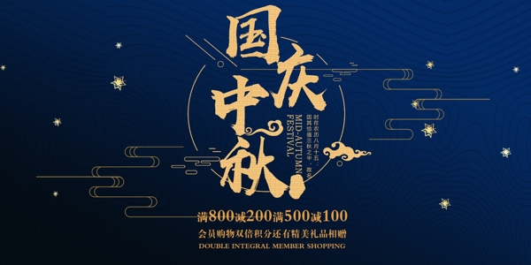 中秋