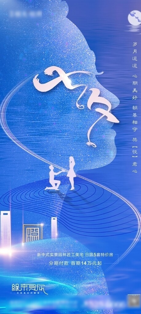 七夕