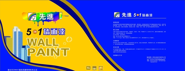 5和1墻面漆圖片