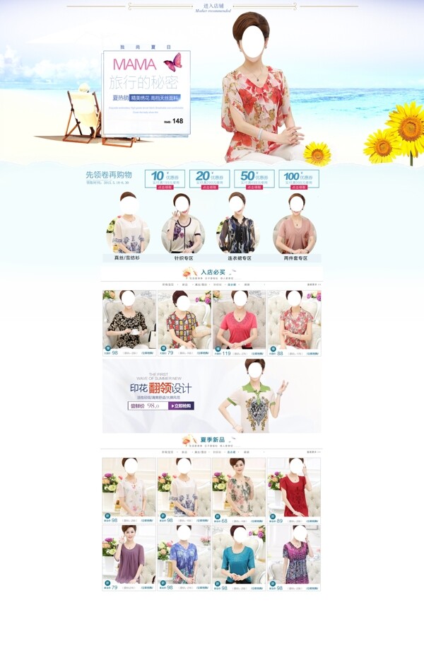 女裝海報(bào)
