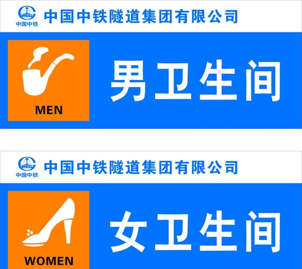 男女衛(wèi)生間圖片