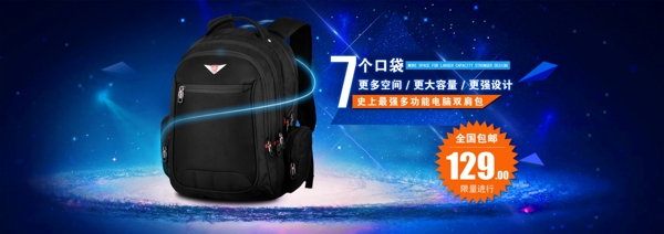 包促銷海報(bào)