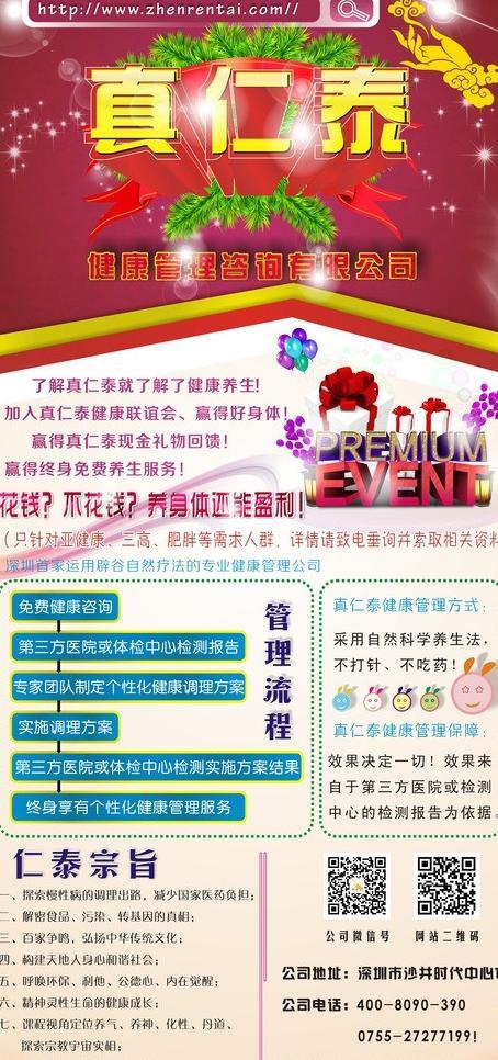 真仁泰圖片