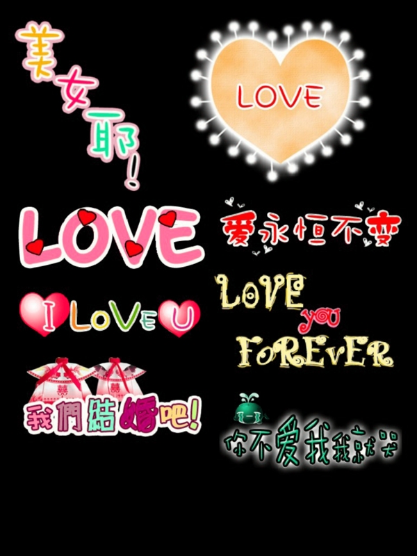 美工字體