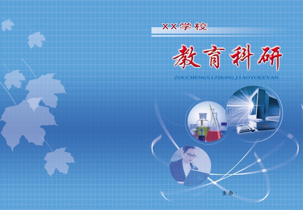 教材封面圖片