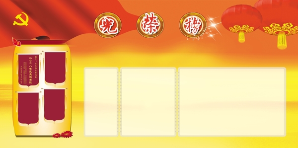 光榮榜圖片