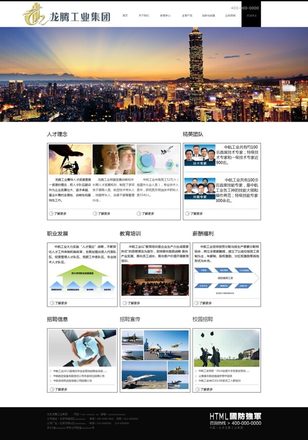 網(wǎng)站